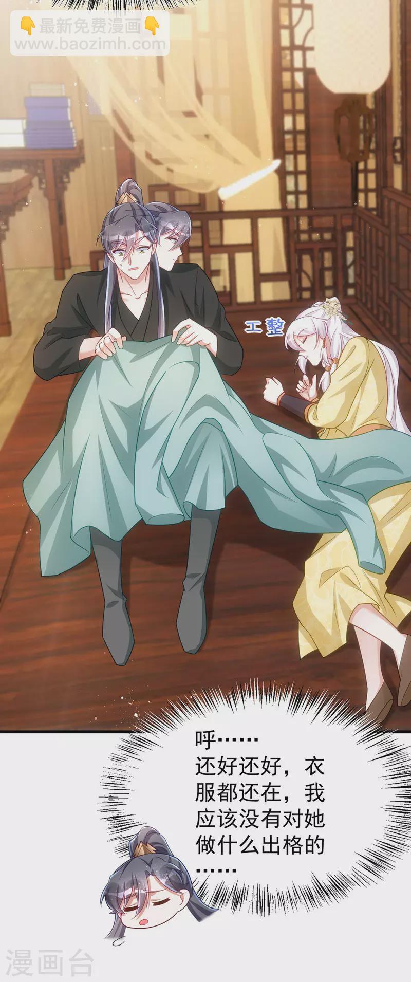 第166话 落荒而逃-第166话