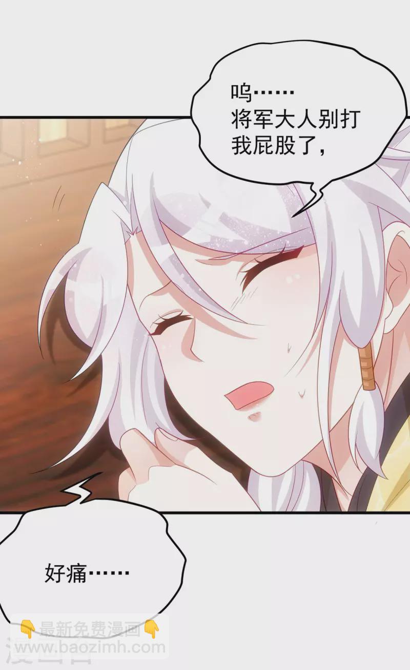 第166话 落荒而逃-第166话