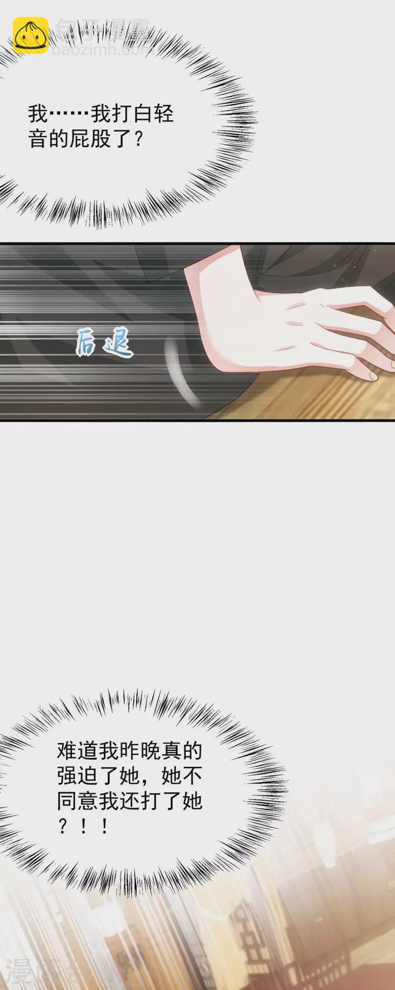 第166话 落荒而逃-第166话