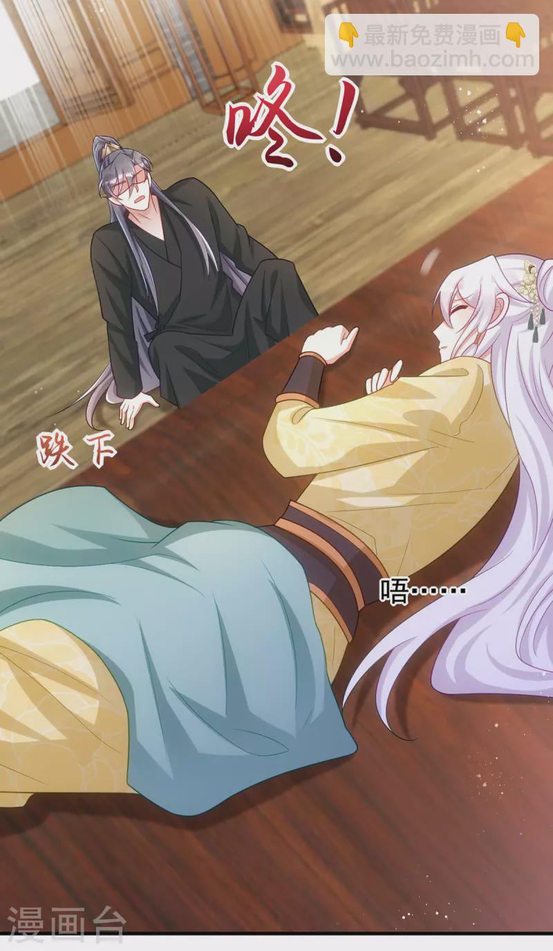 第166话 落荒而逃-第166话