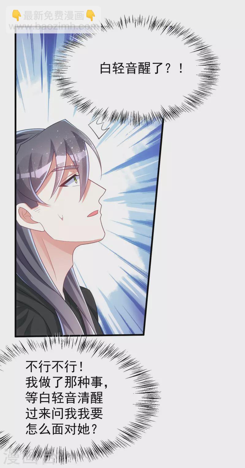 第166话 落荒而逃-第166话