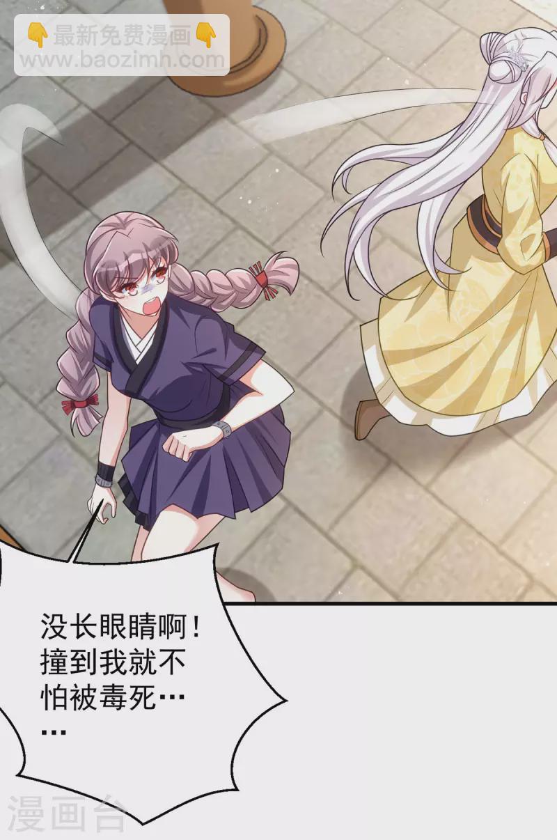 第166话 落荒而逃-第166话