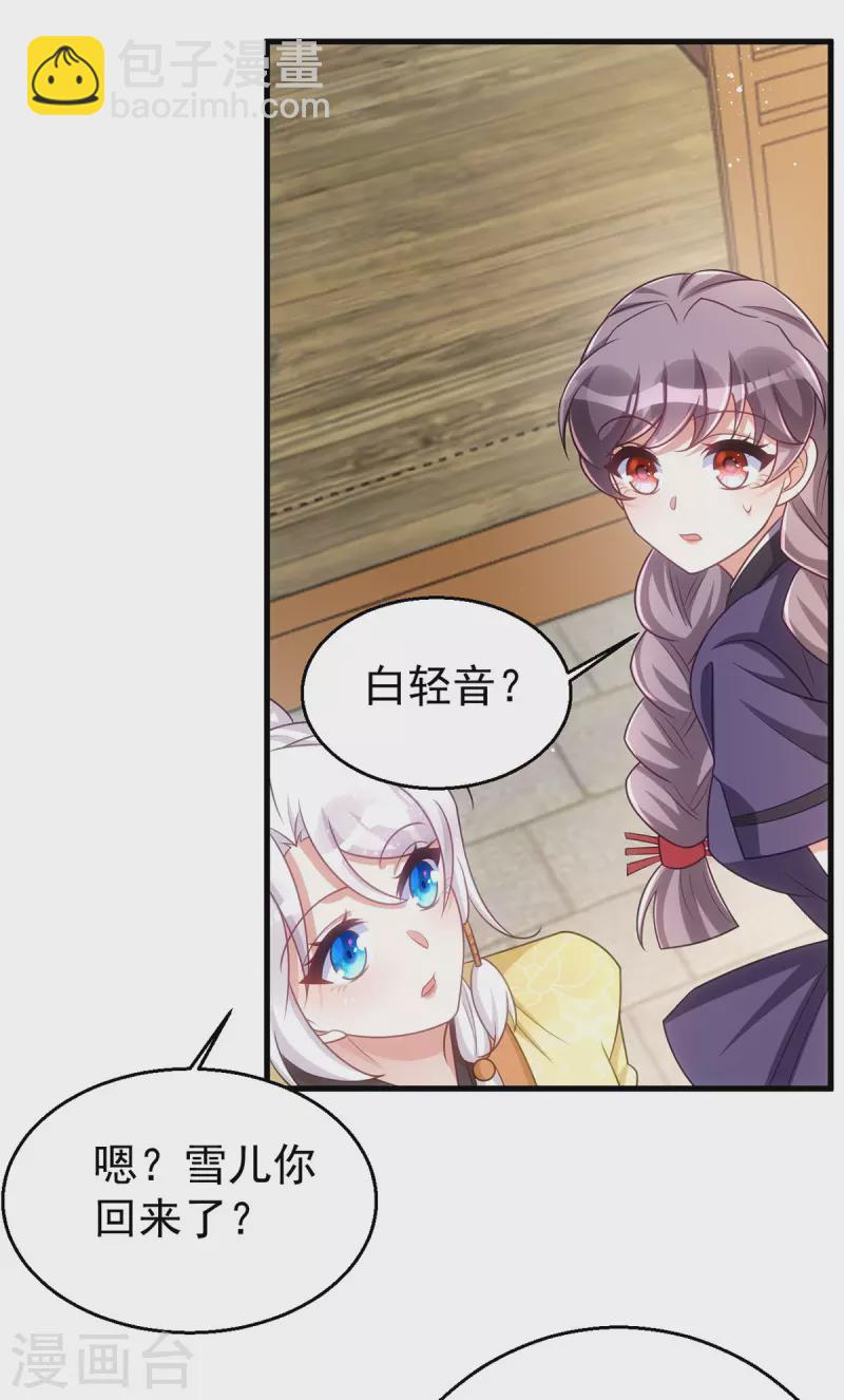 第166话 落荒而逃-第166话