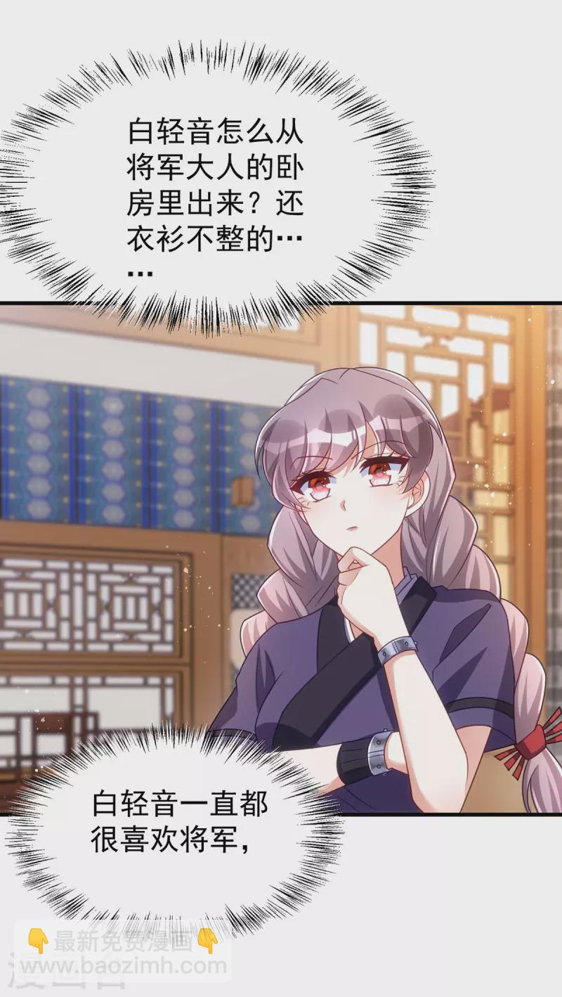 第166话 落荒而逃-第166话