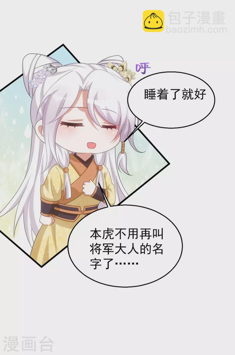 第166话 落荒而逃-第166话