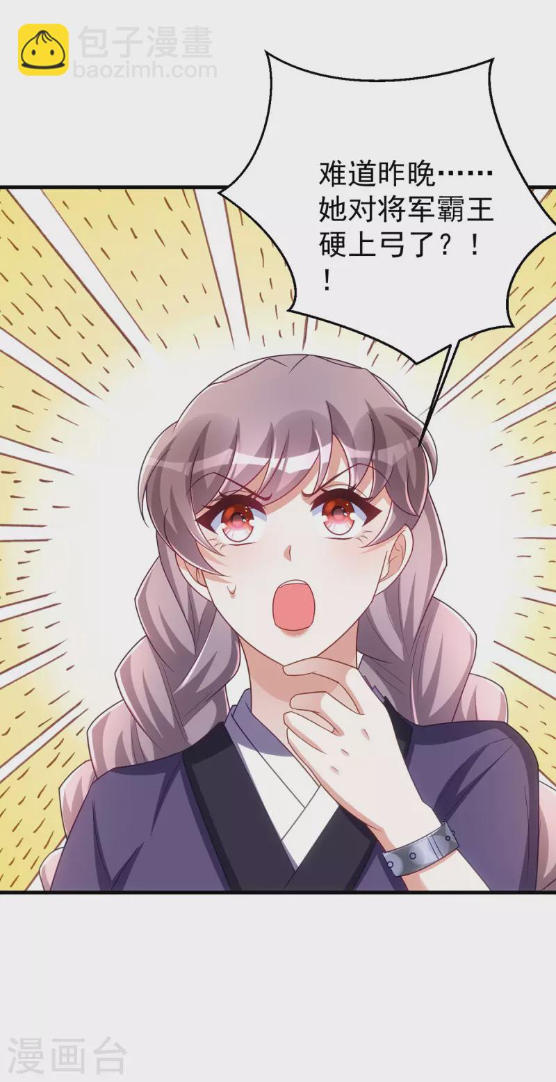 第166话 落荒而逃-第166话