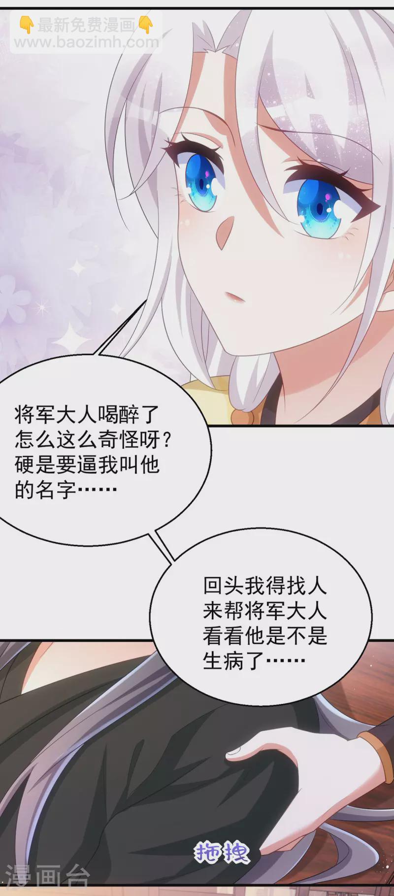 第166话 落荒而逃-第166话