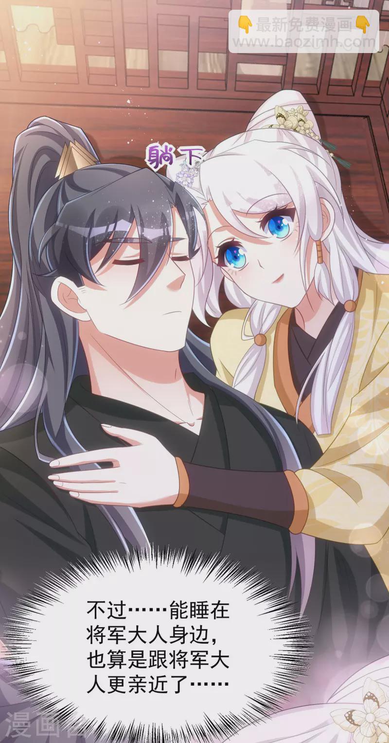 第166话 落荒而逃-第166话