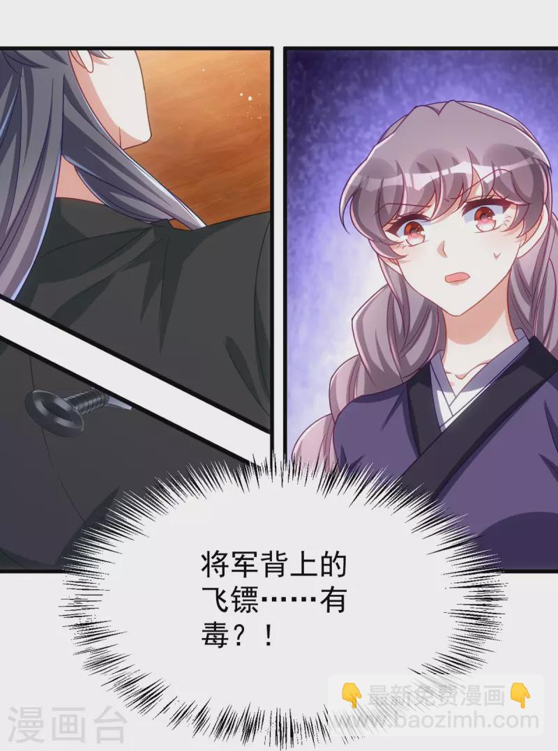 第168话 重伤-第168话