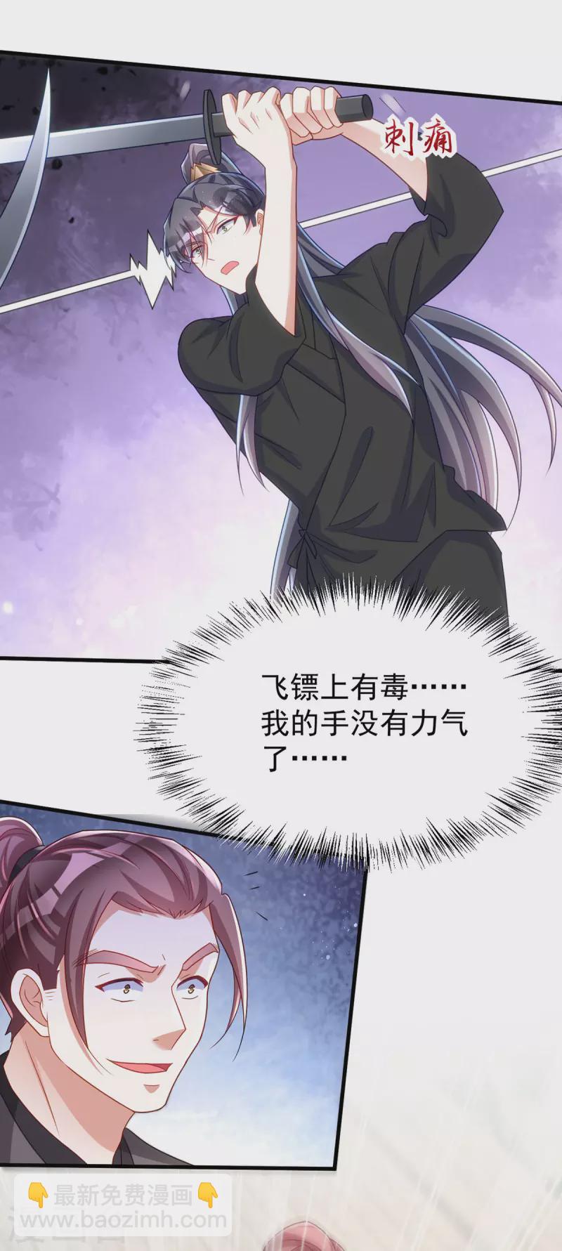 第168话 重伤-第168话