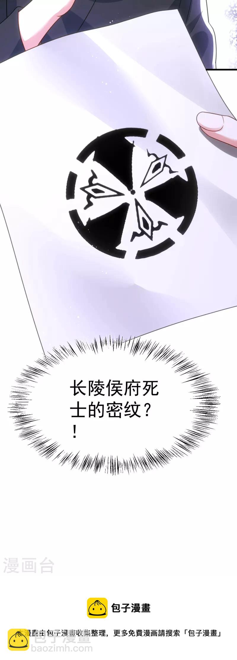 萌虎重生：將軍大人要抱抱 - 第170話 你是我最珍貴的寶物 - 1