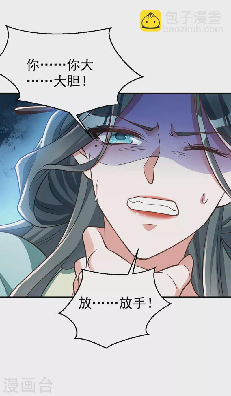 第18话 威胁-第18话