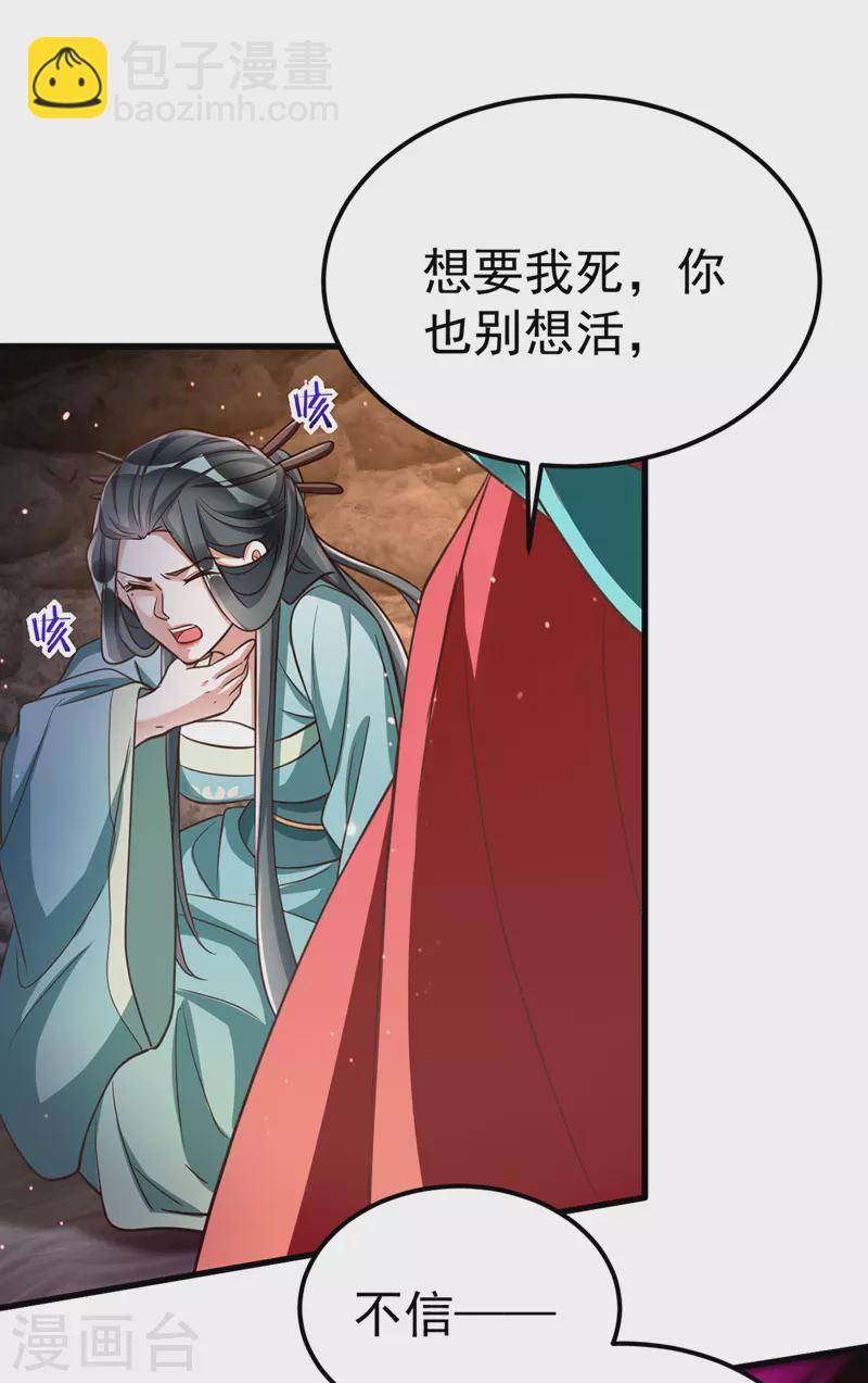 第18话 威胁-第18话