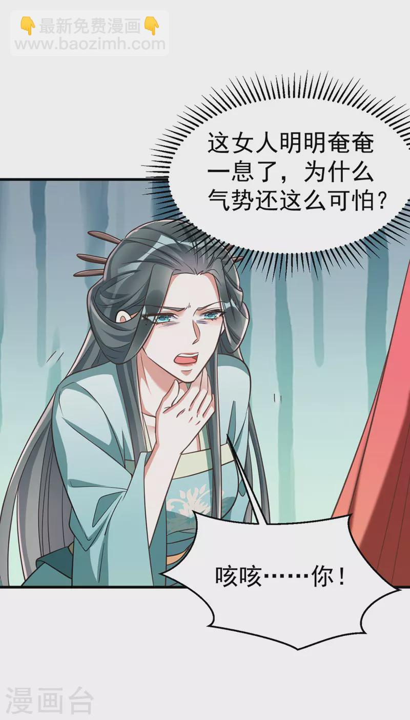 第18话 威胁-第18话