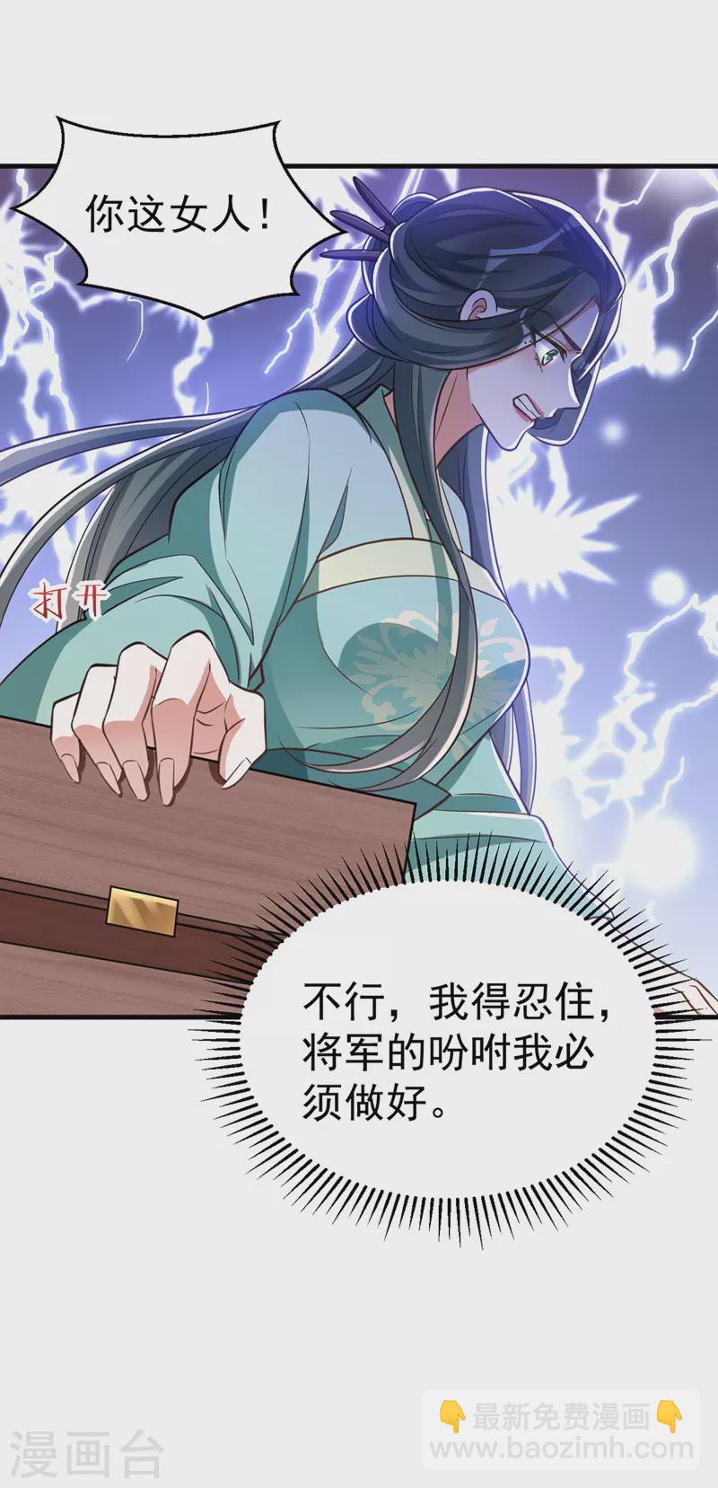 第18话 威胁-第18话