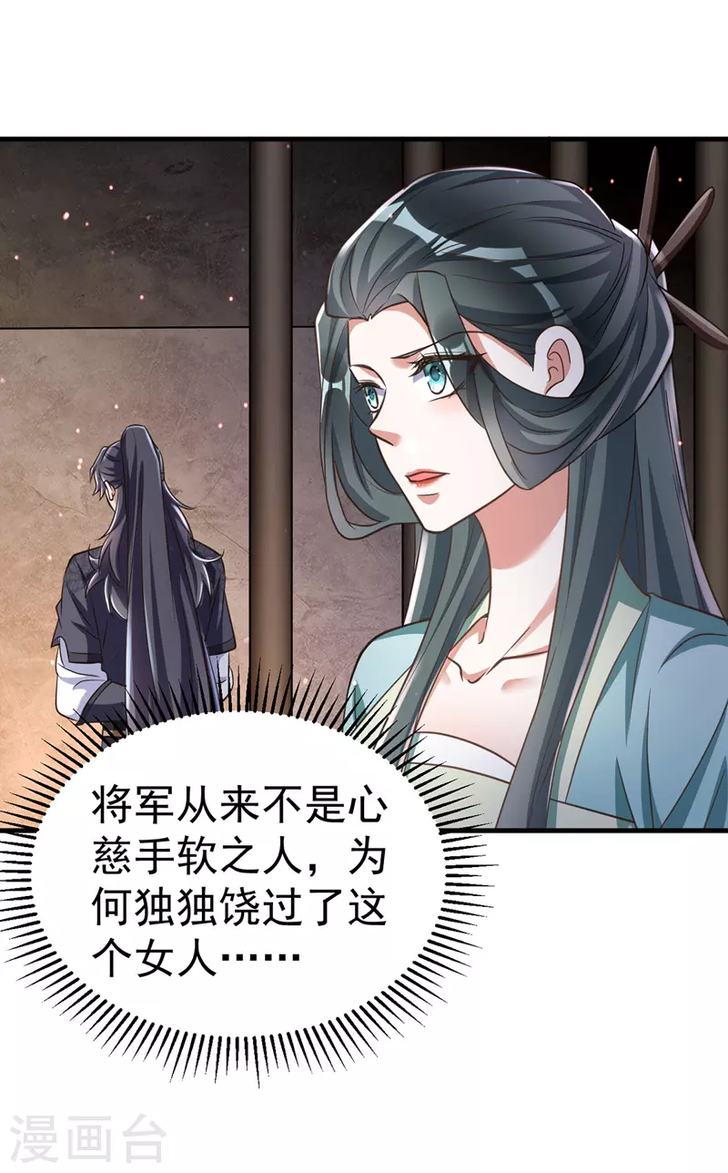 第18话 威胁-第18话