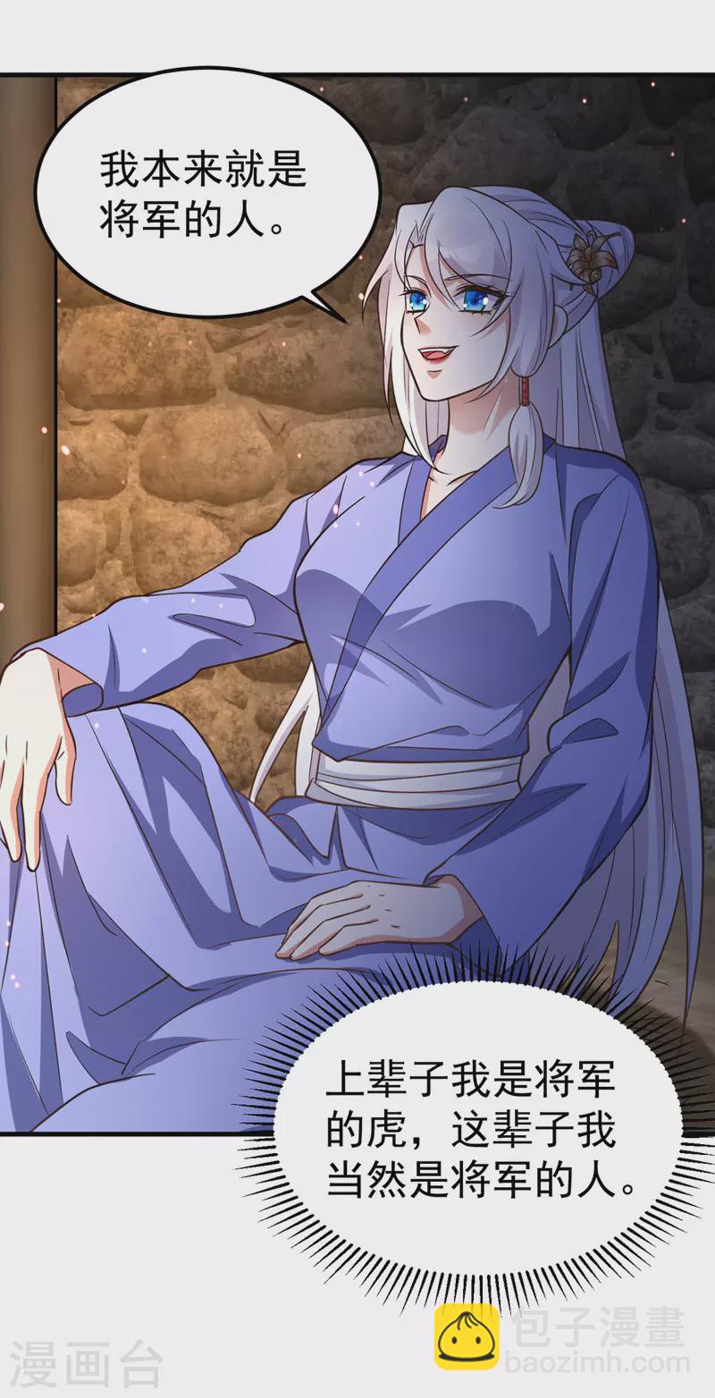 第18话 威胁-第18话