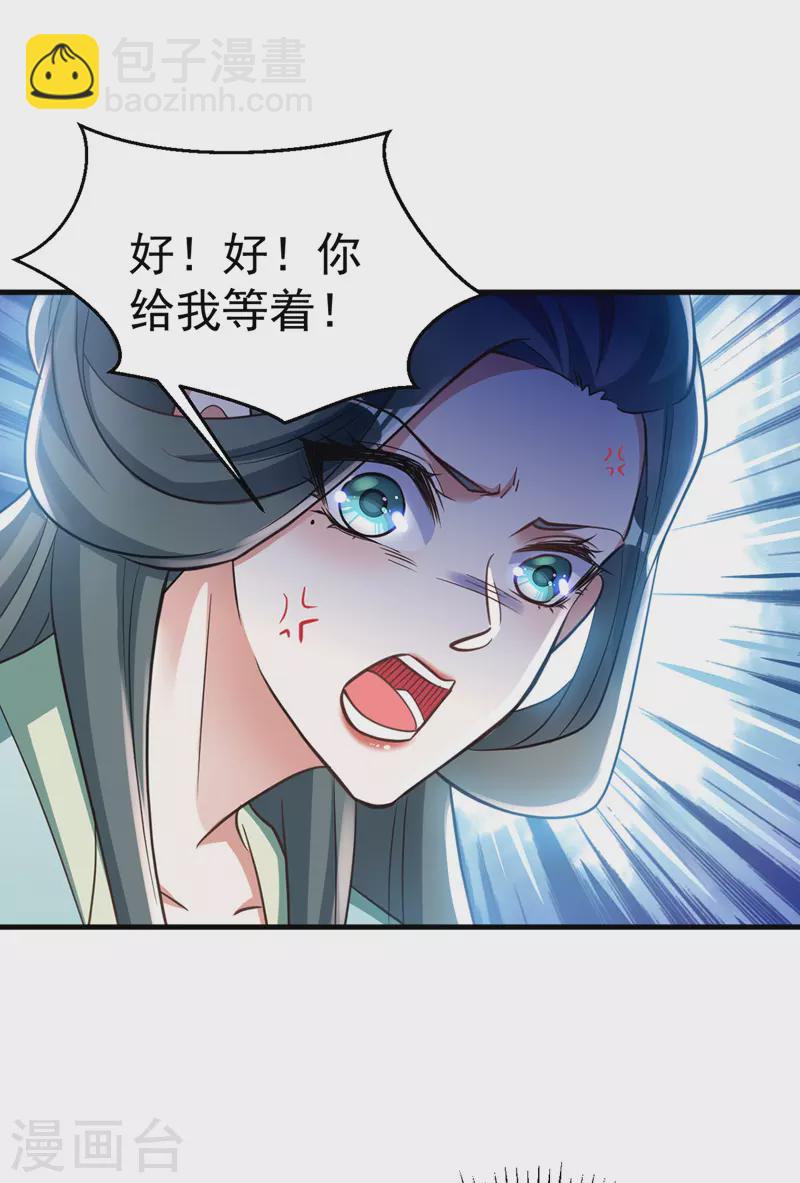 第18话 威胁-第18话