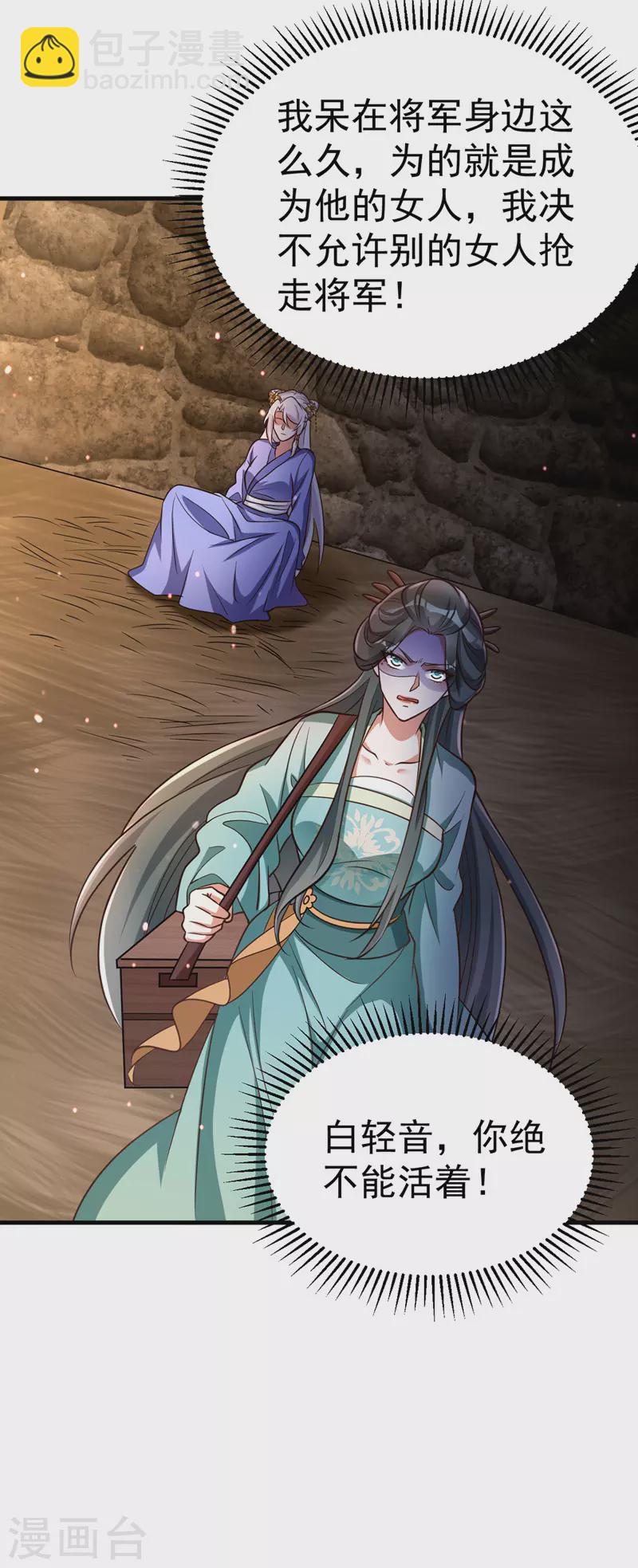 第18话 威胁-第18话