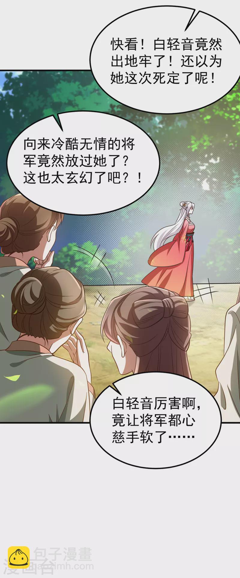 第18话 威胁-第18话