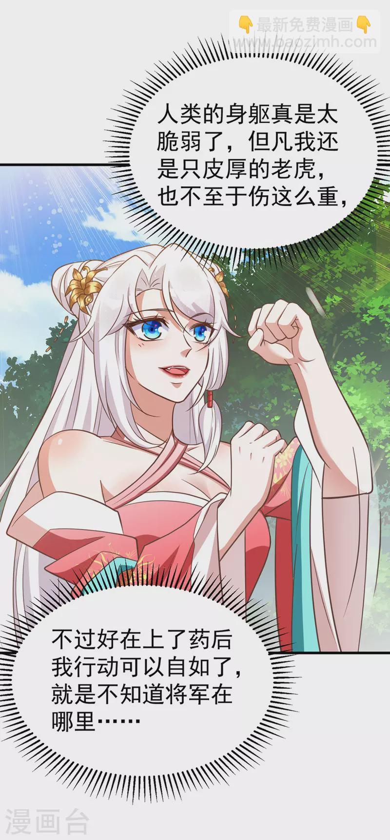 第18话 威胁-第18话