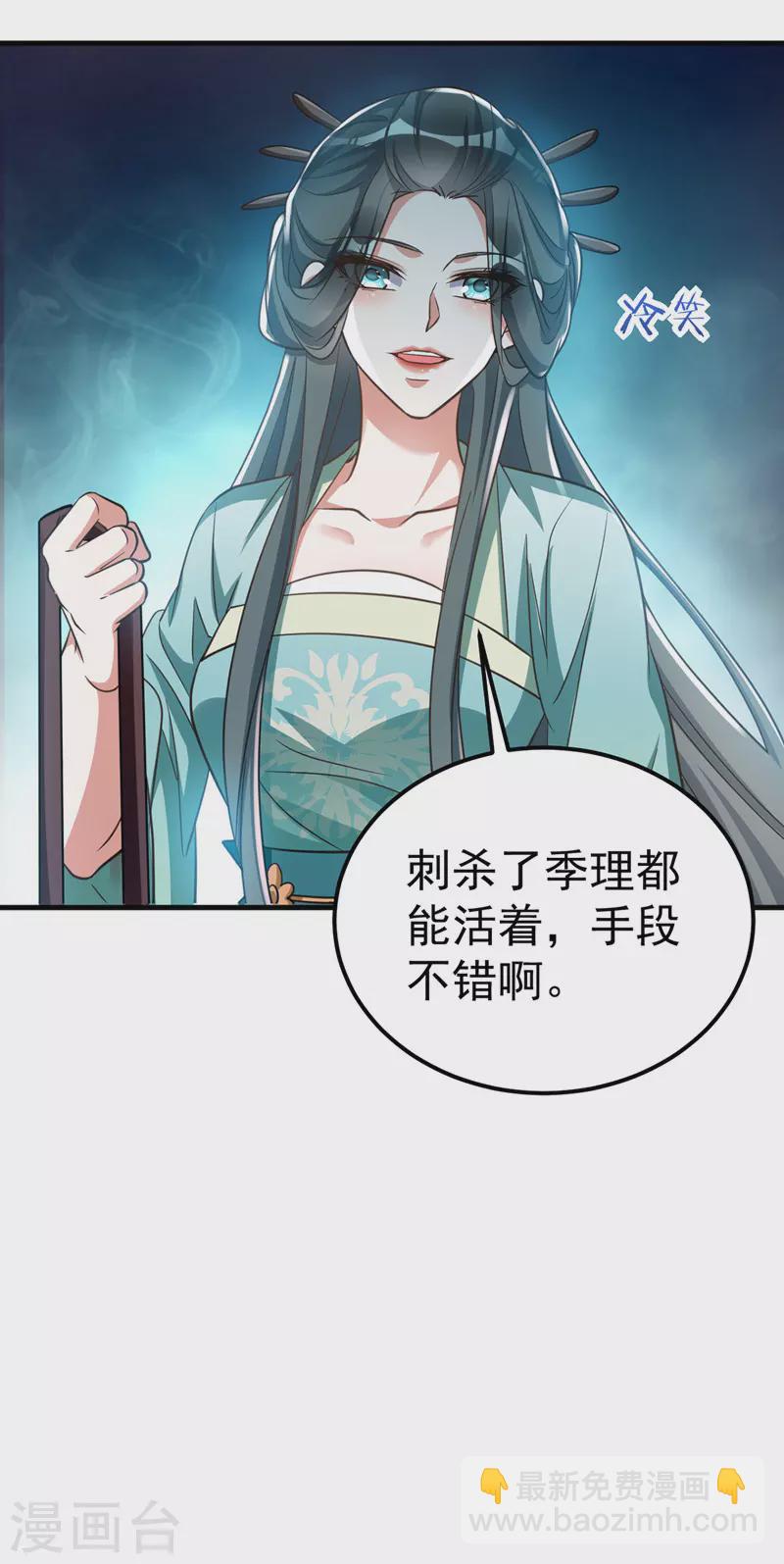 第18话 威胁-第18话