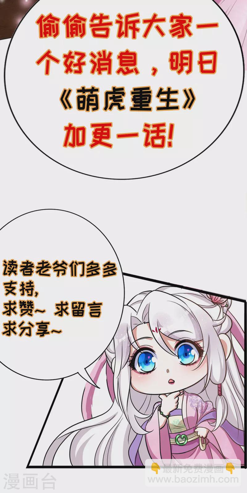 第18话 威胁-第18话