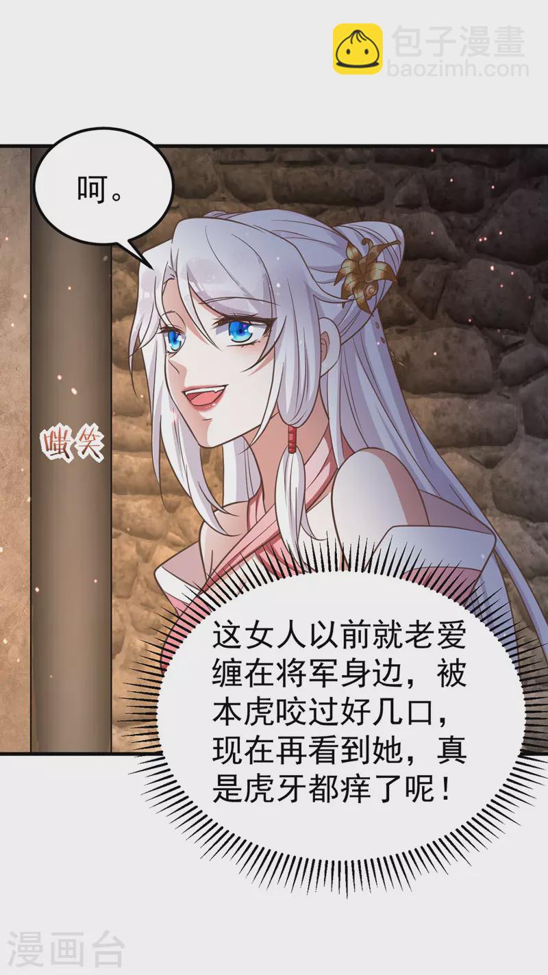 第18话 威胁-第18话