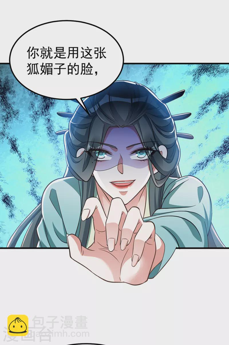 第18话 威胁-第18话