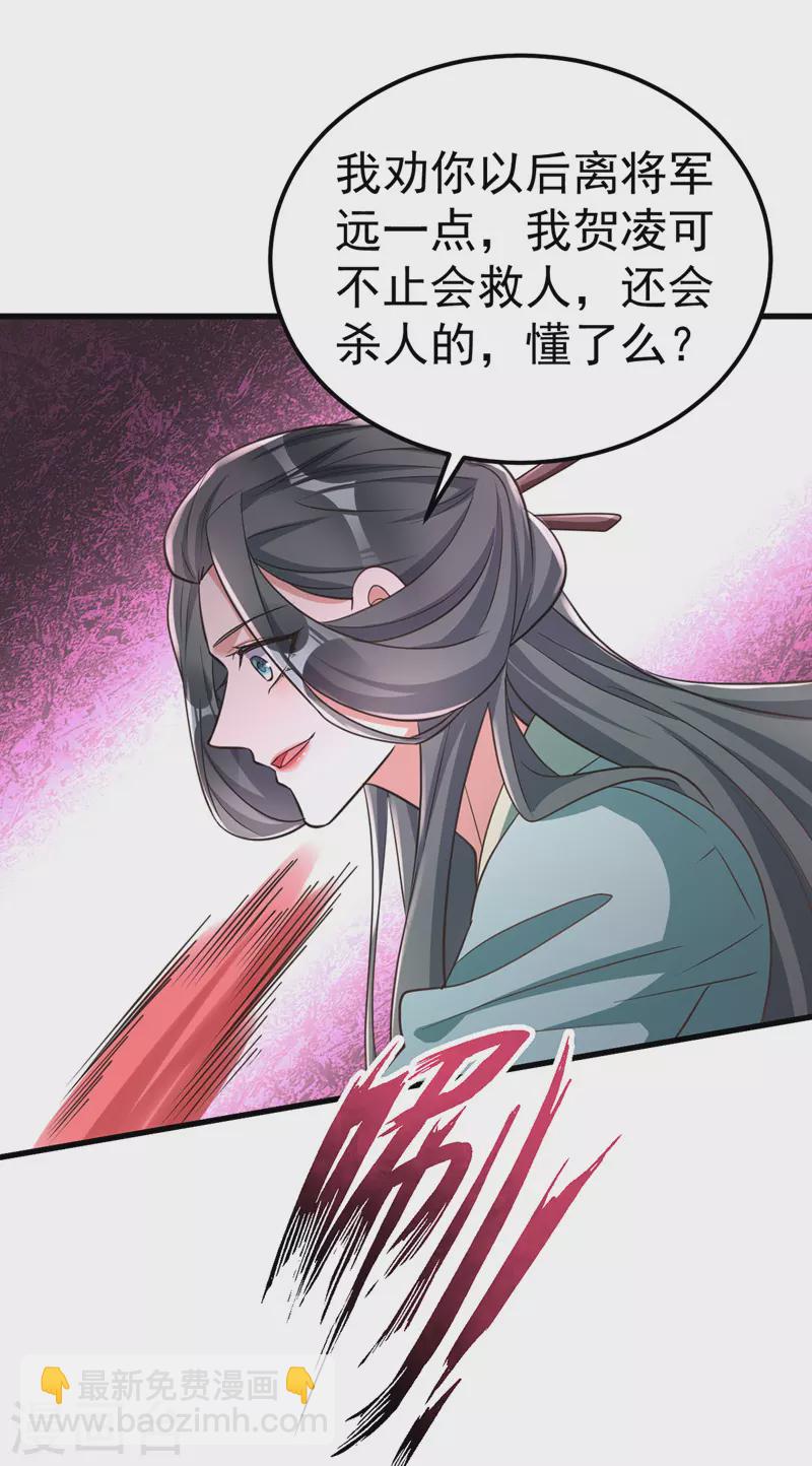 第18话 威胁-第18话