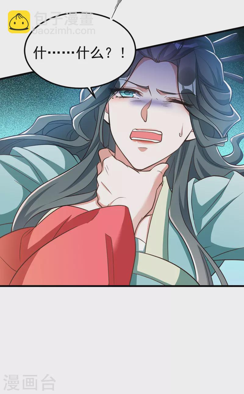 第18话 威胁-第18话