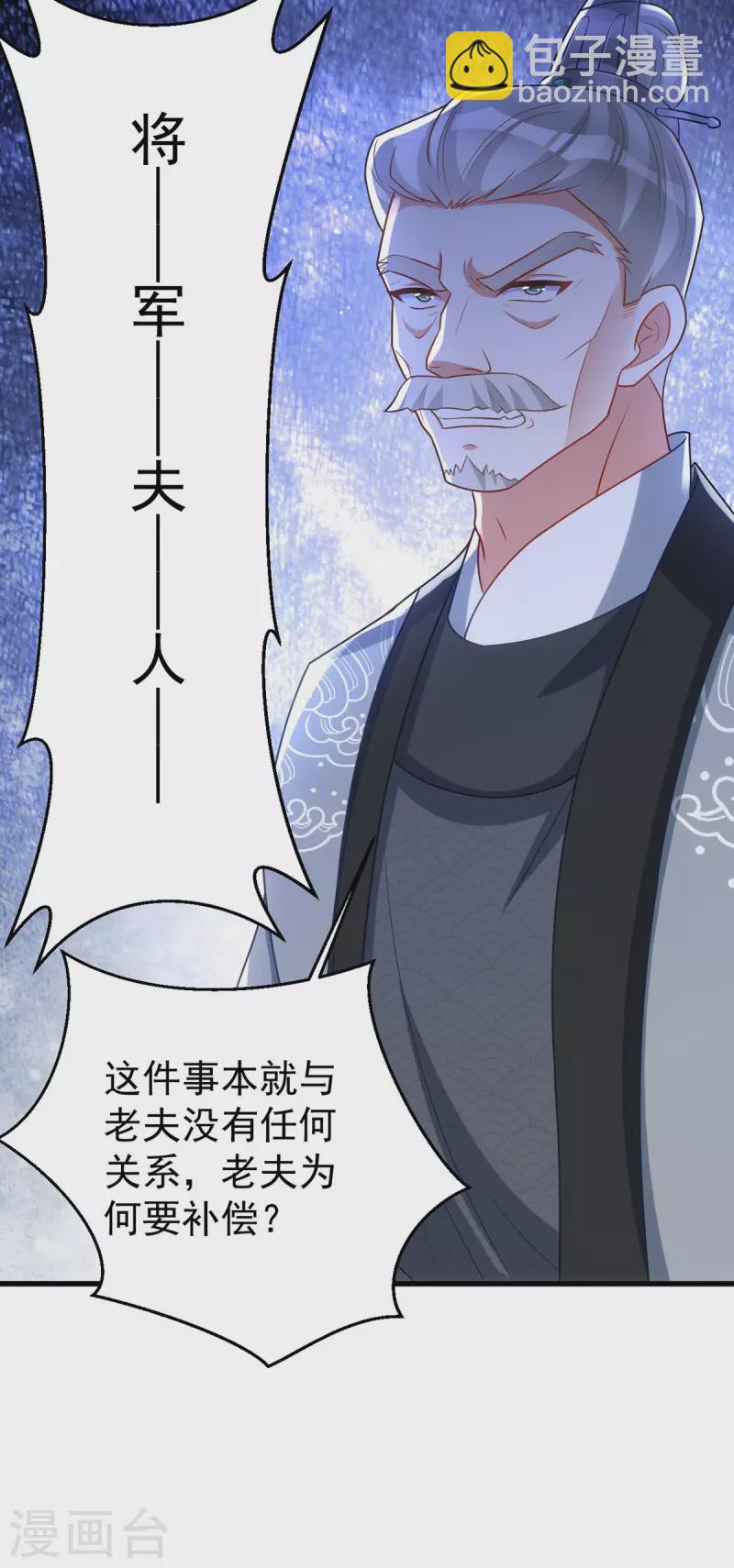 第172话 敲竹杠-第172话