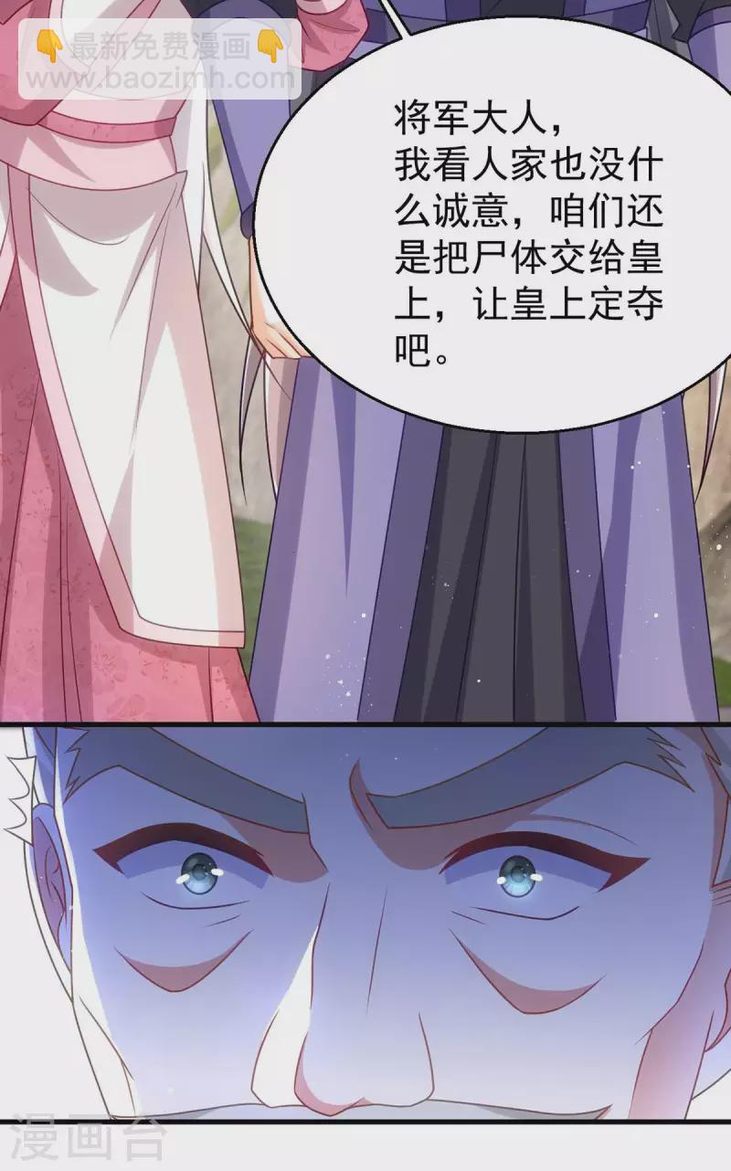 第172话 敲竹杠-第172话