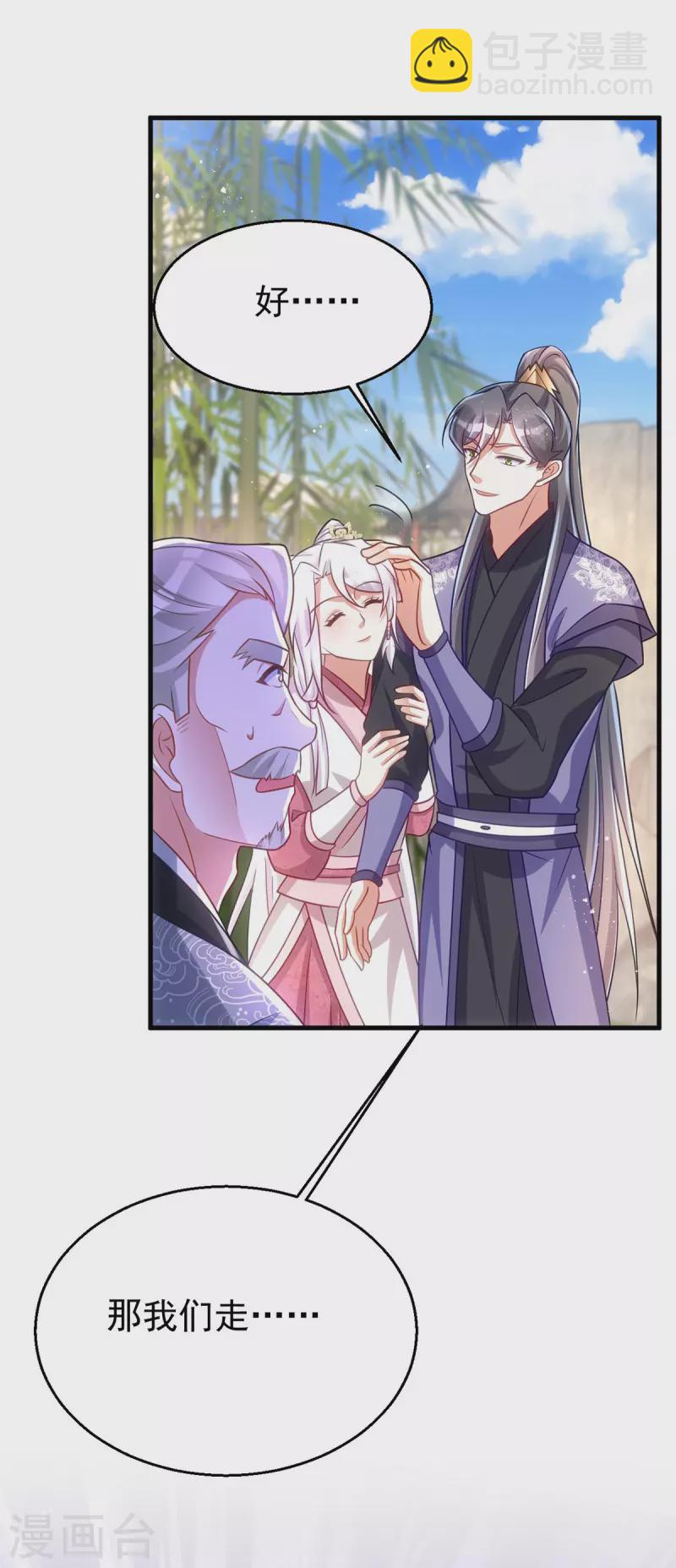 第172话 敲竹杠-第172话