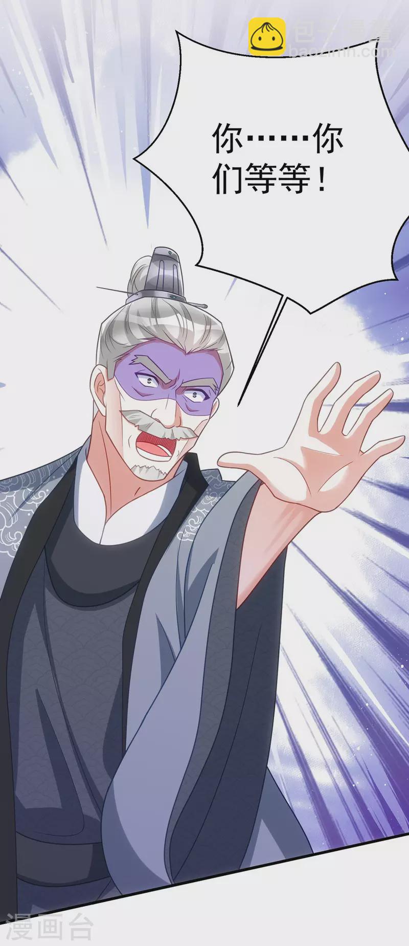 第172话 敲竹杠-第172话