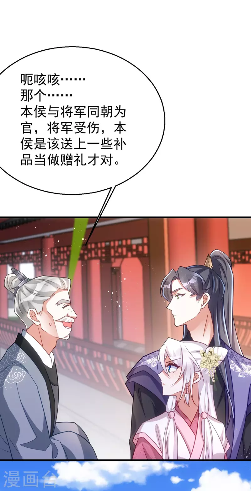 第172话 敲竹杠-第172话