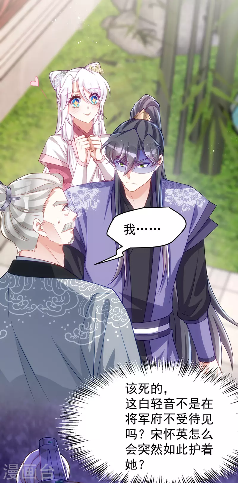 第172话 敲竹杠-第172话