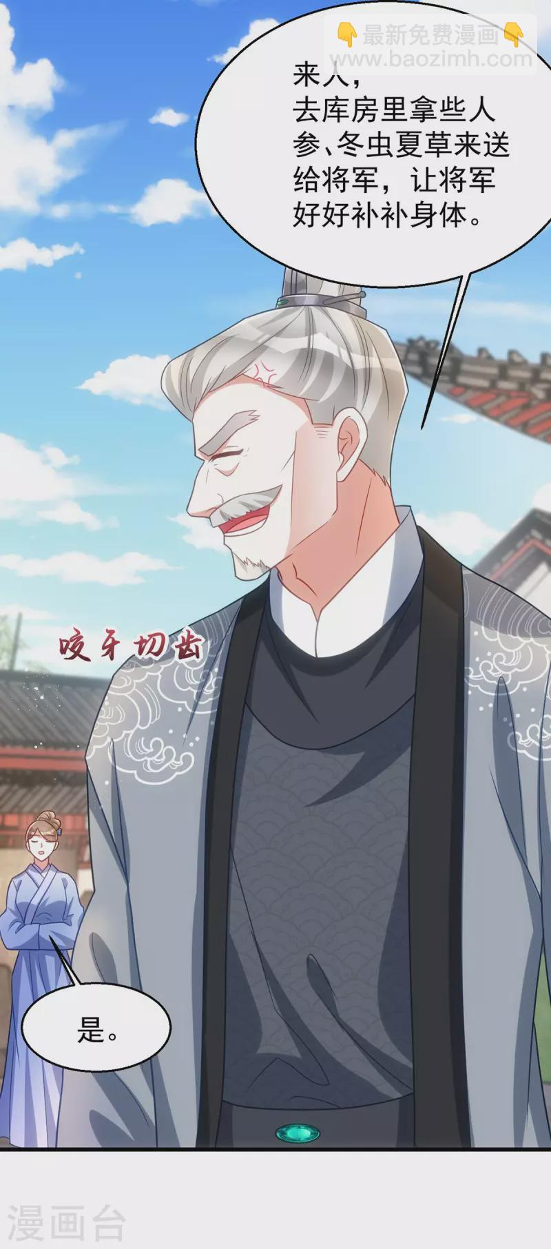 第172话 敲竹杠-第172话