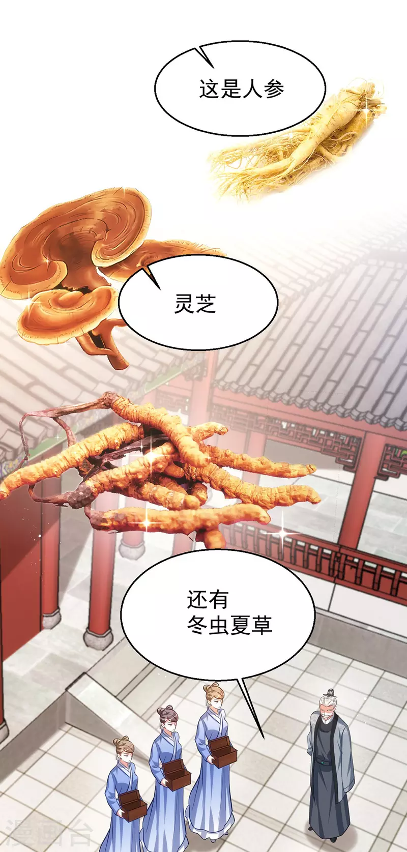 第172话 敲竹杠-第172话