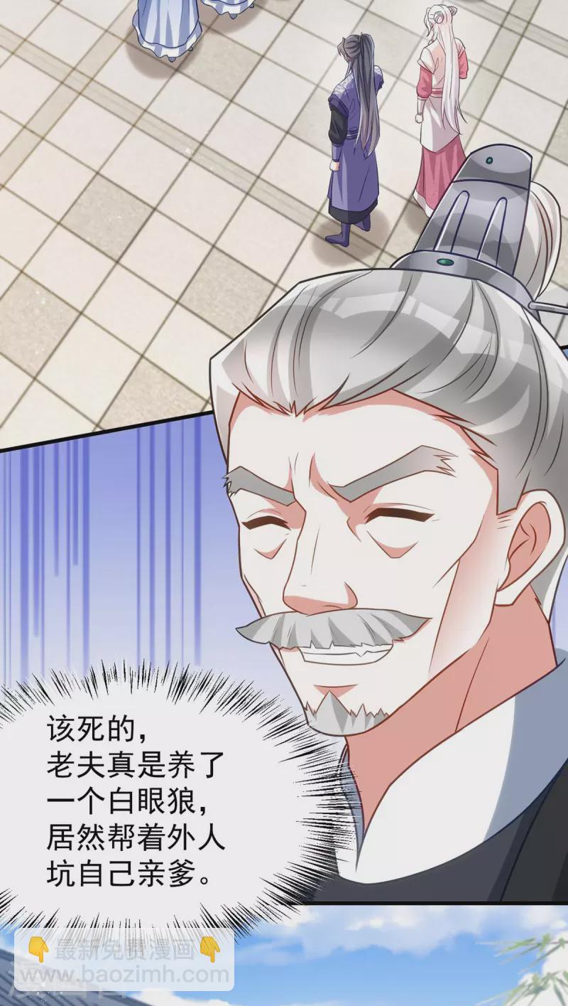 第172话 敲竹杠-第172话