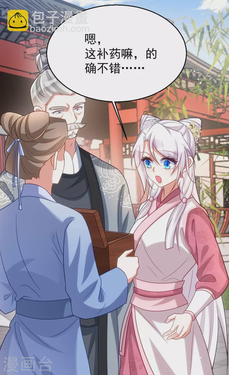 第172话 敲竹杠-第172话