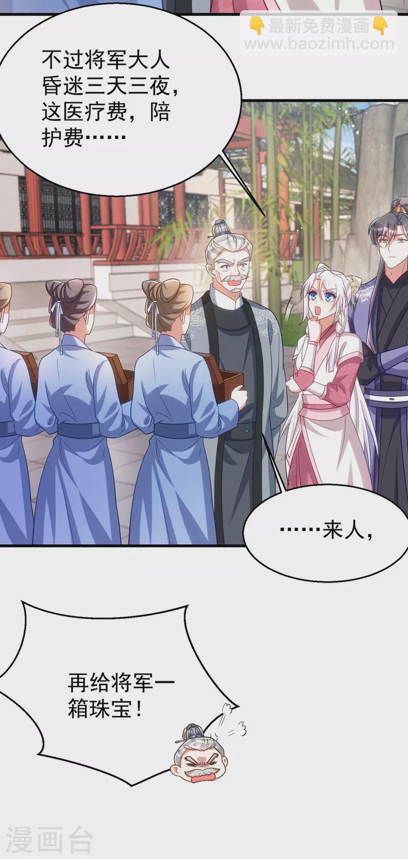 第172话 敲竹杠-第172话