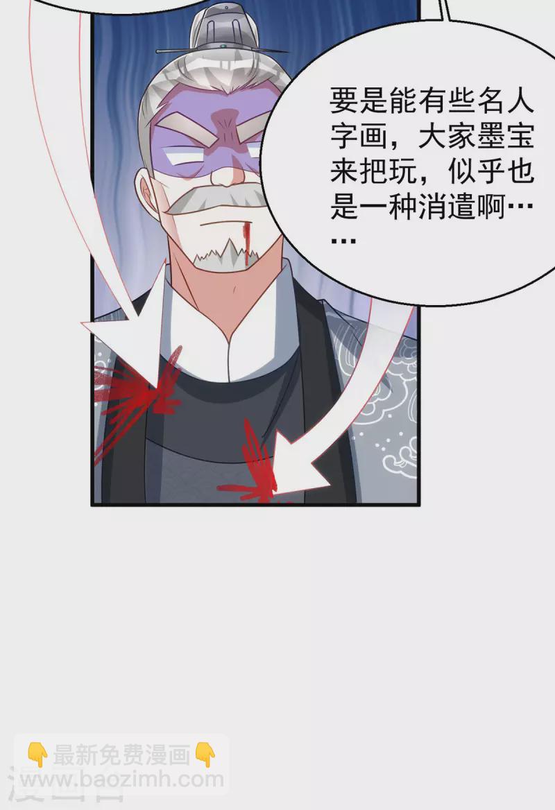 第172话 敲竹杠-第172话