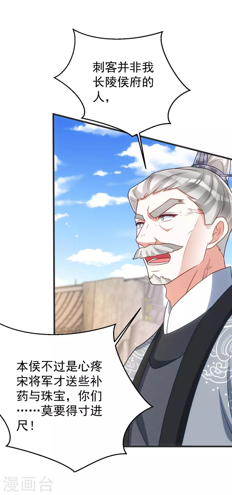 第172话 敲竹杠-第172话