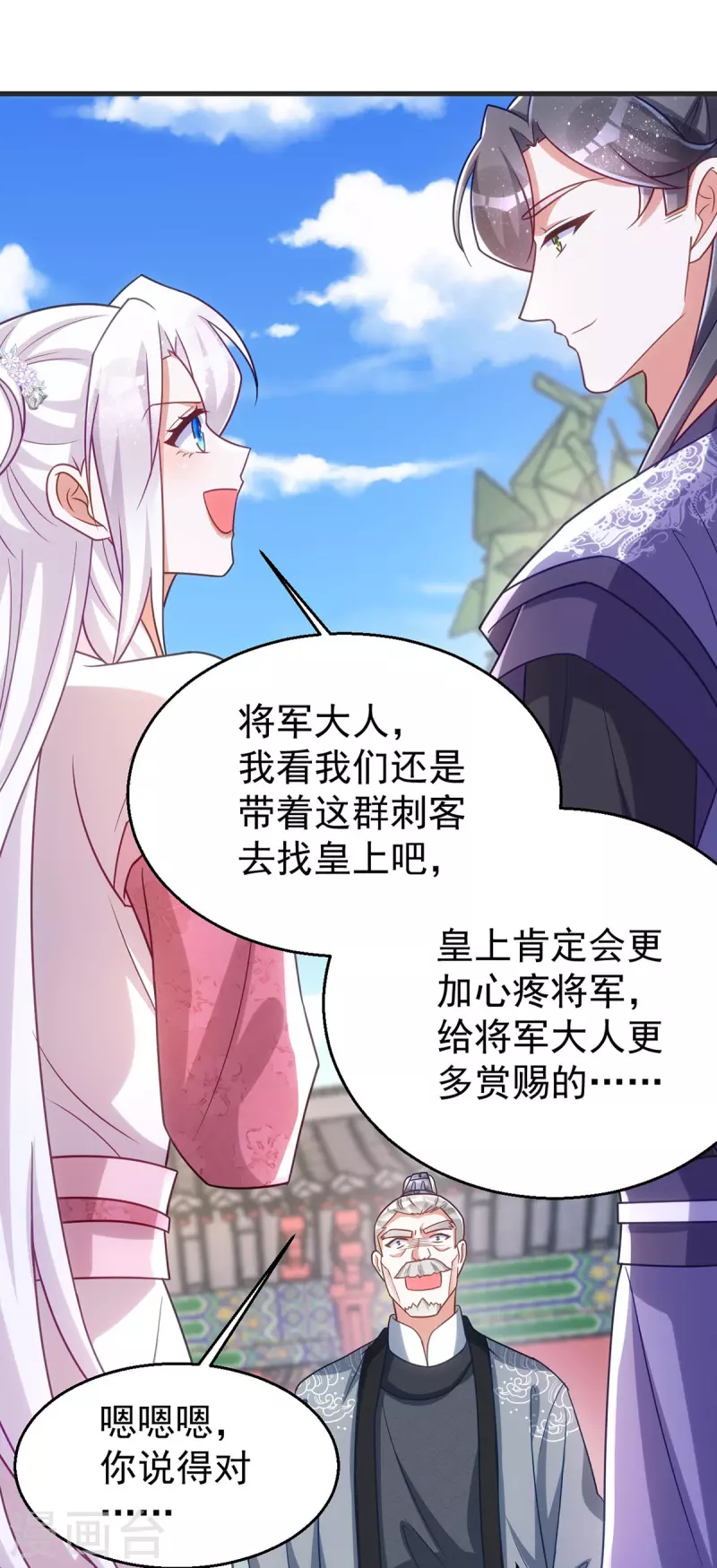 第172话 敲竹杠-第172话