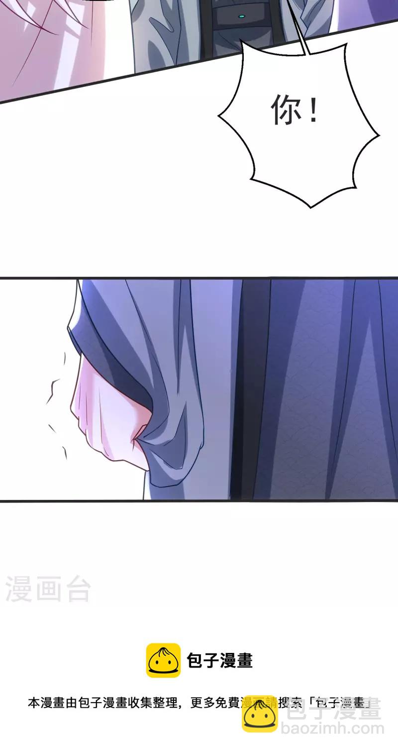 第172话 敲竹杠-第172话