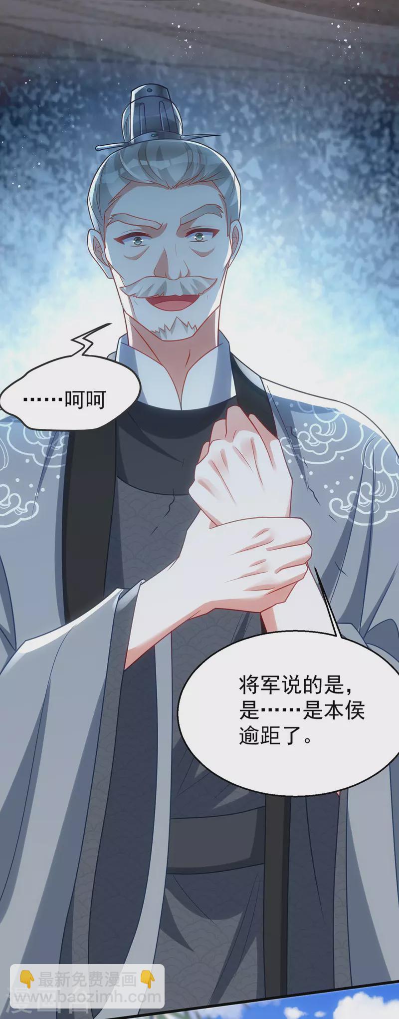 第172话 敲竹杠-第172话