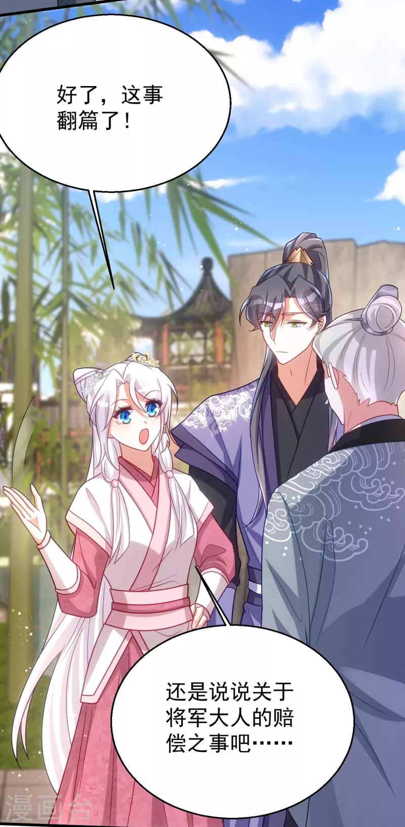 第172话 敲竹杠-第172话