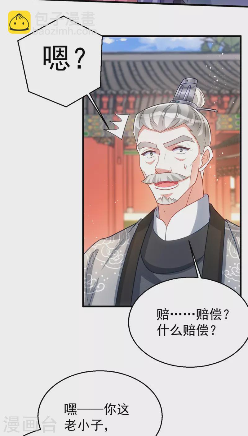 第172话 敲竹杠-第172话