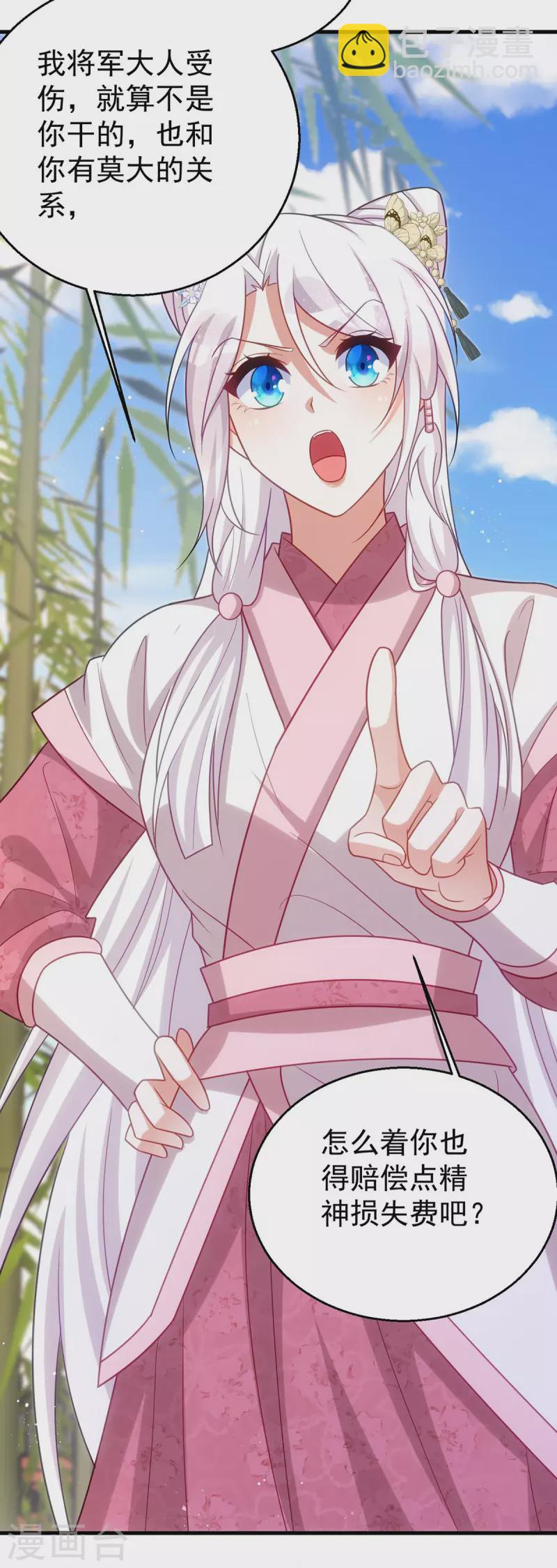 第172话 敲竹杠-第172话